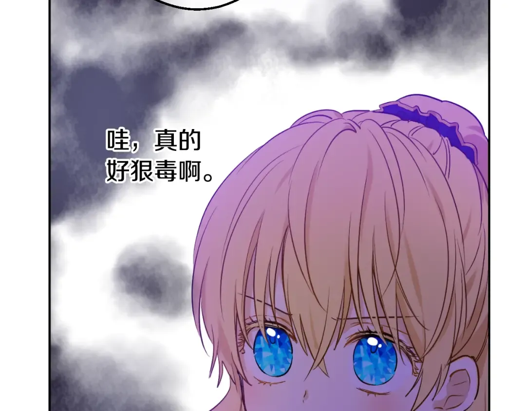 第24话 欢迎来到魔塔 第131页