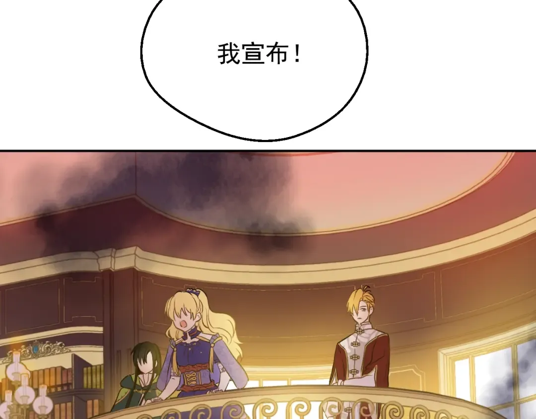 第24话 欢迎来到魔塔 第134页