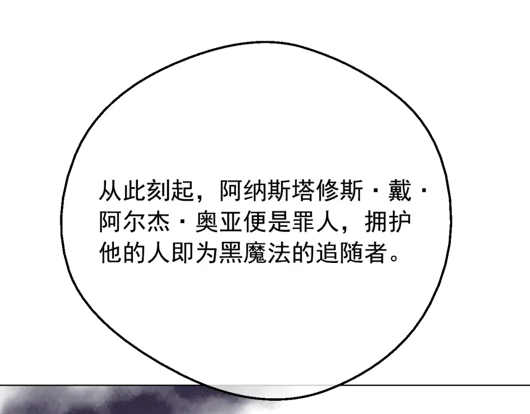 第24话 欢迎来到魔塔 第137页