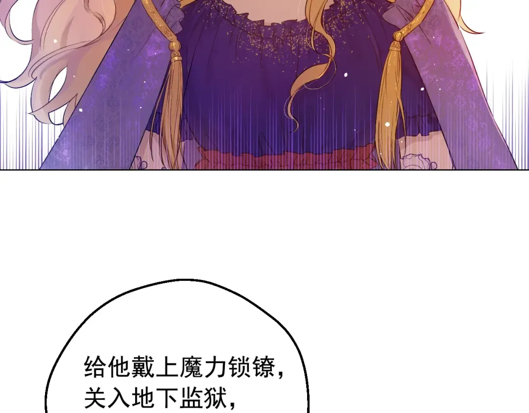 第24话 欢迎来到魔塔 第139页