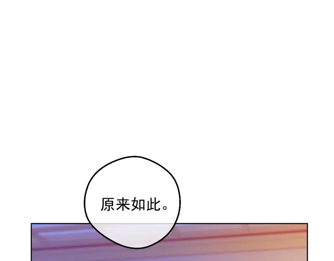 第24话 欢迎来到魔塔 第146页