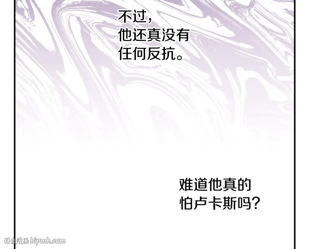 第24话 欢迎来到魔塔 第152页