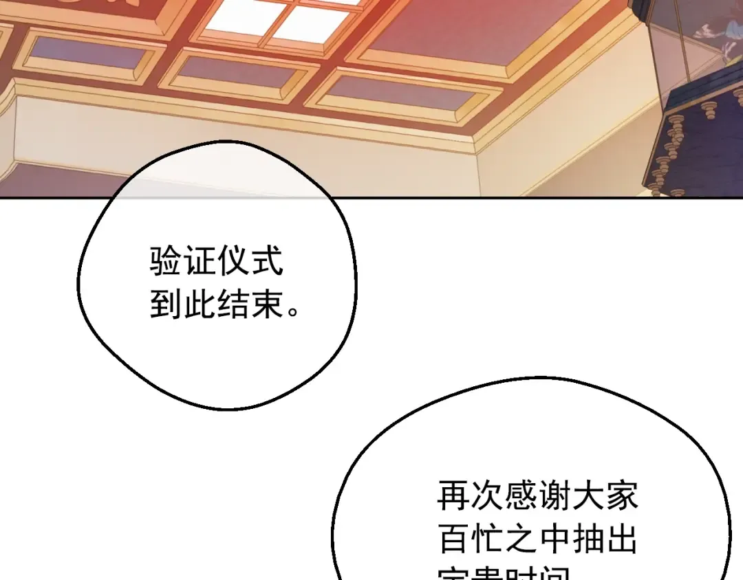 第24话 欢迎来到魔塔 第154页