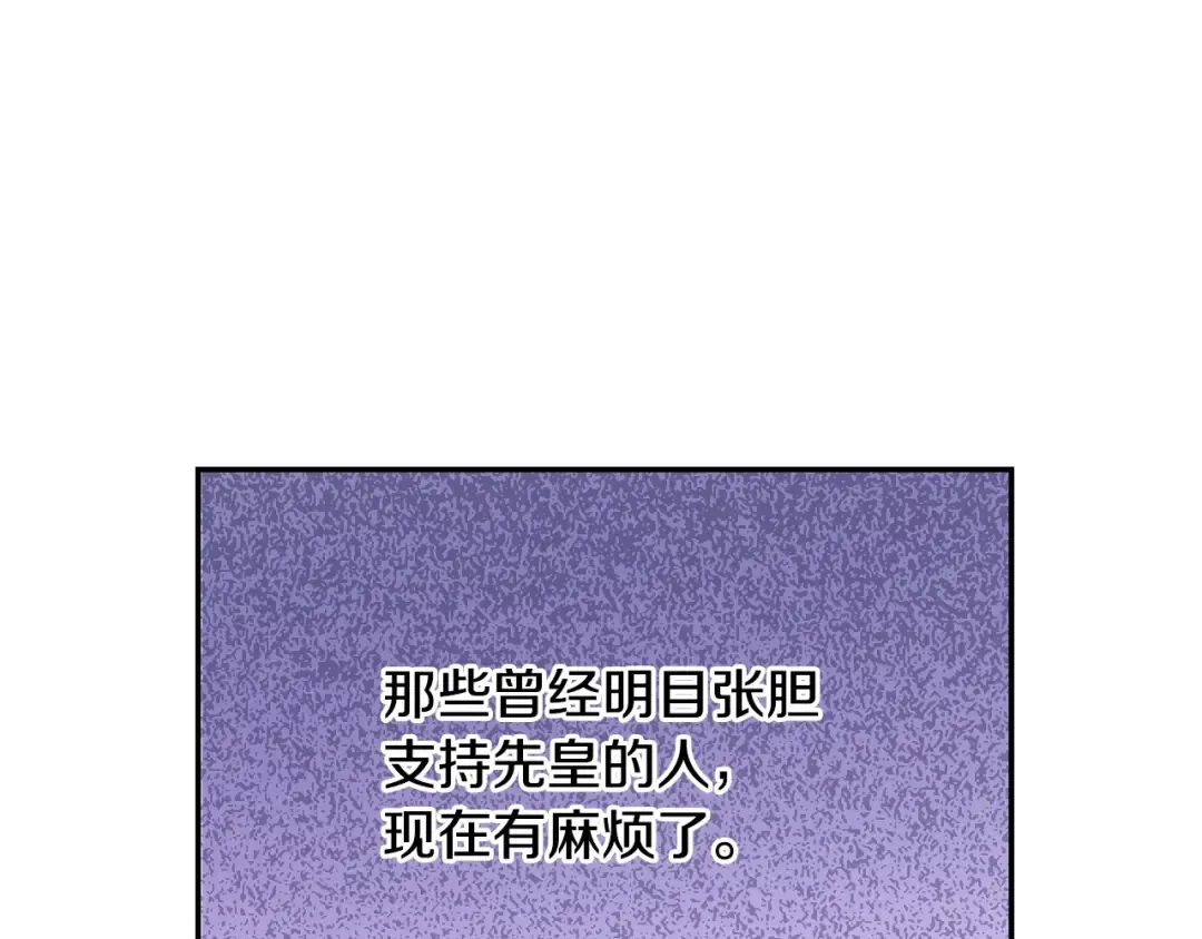 第24话 欢迎来到魔塔 第159页