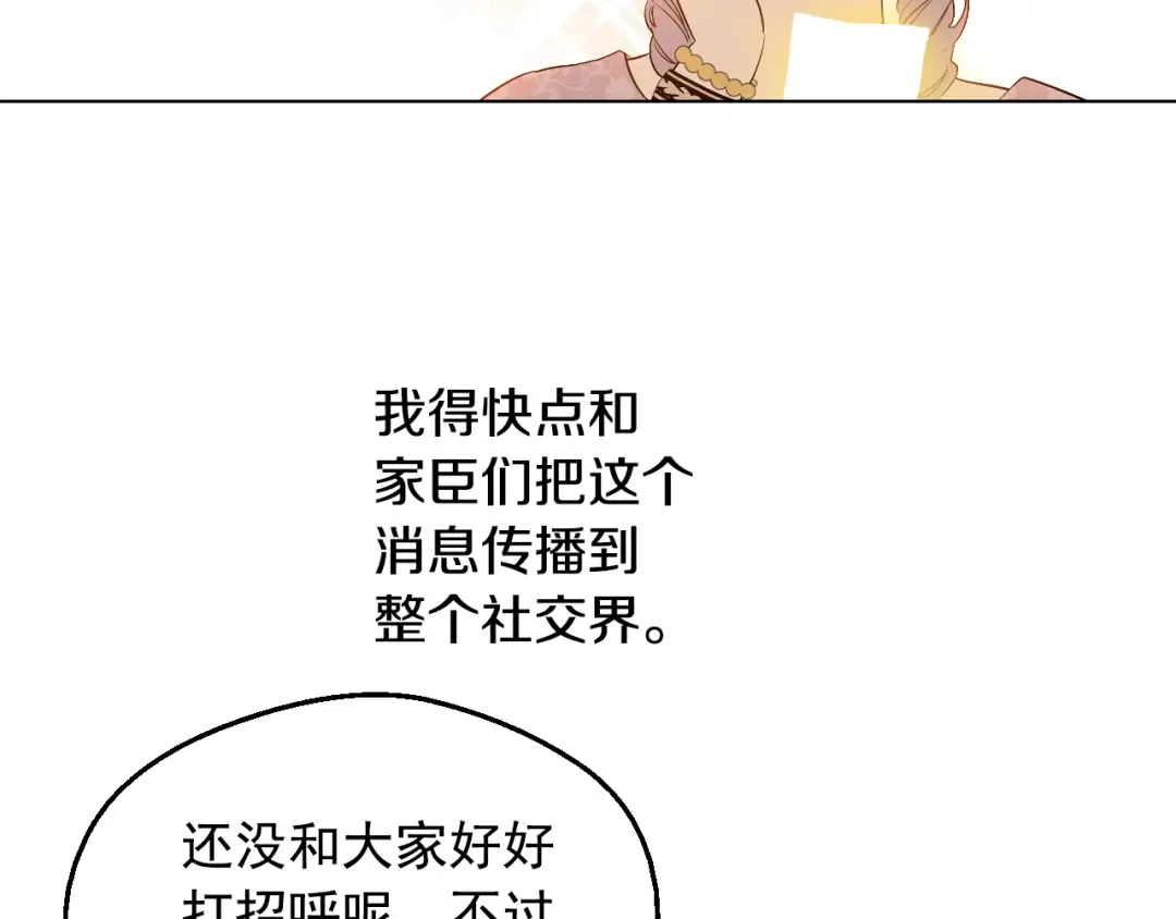 第24话 欢迎来到魔塔 第163页