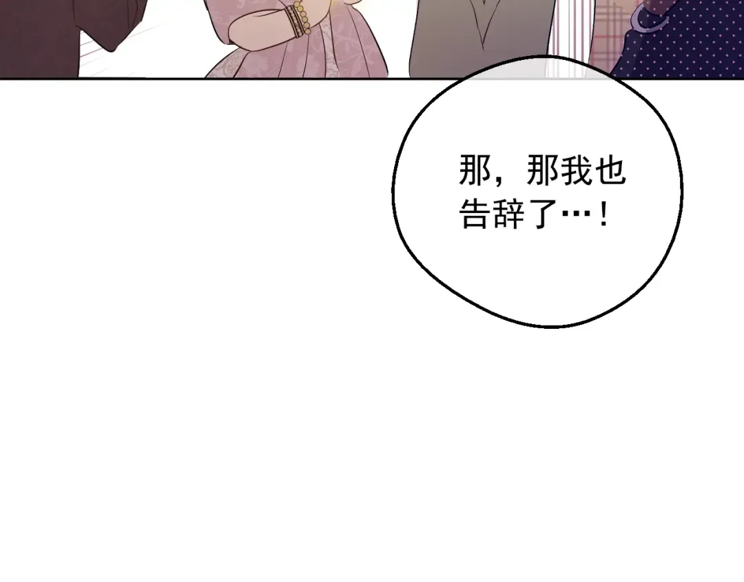 第24话 欢迎来到魔塔 第165页