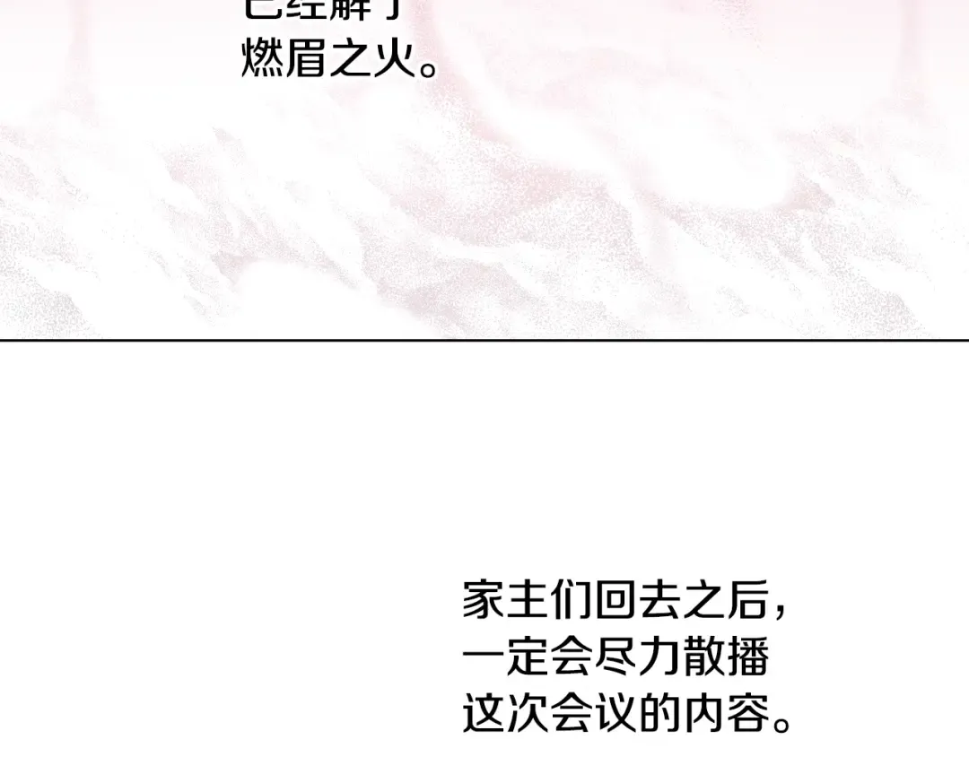 第24话 欢迎来到魔塔 第170页