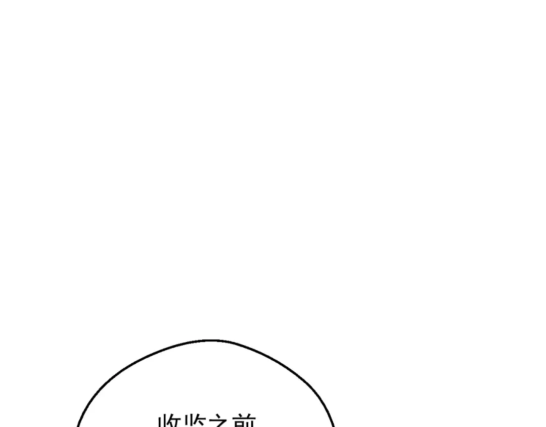 第25话 波澜又起 第5页