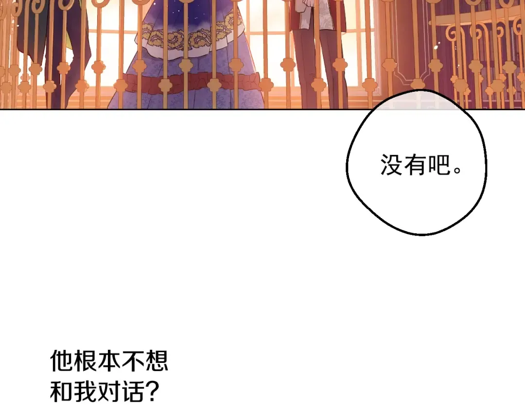 第25话 波澜又起 第7页