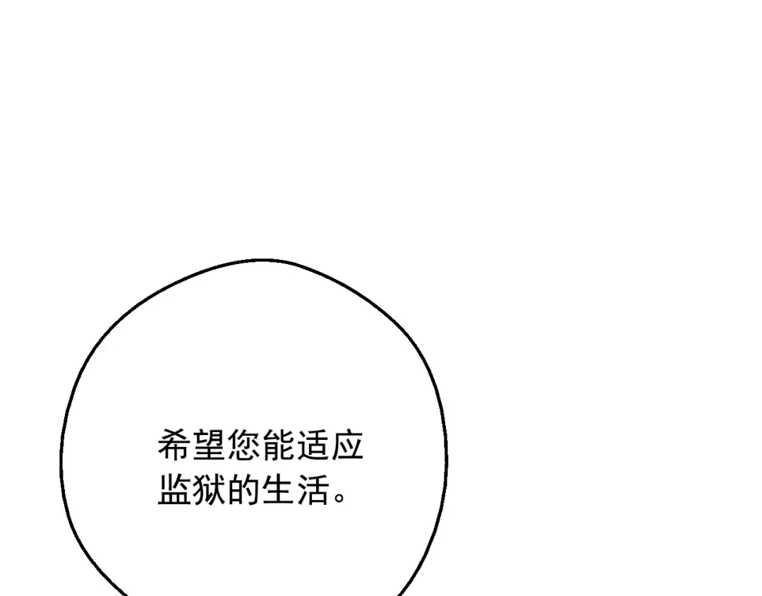 第25话 波澜又起 第9页