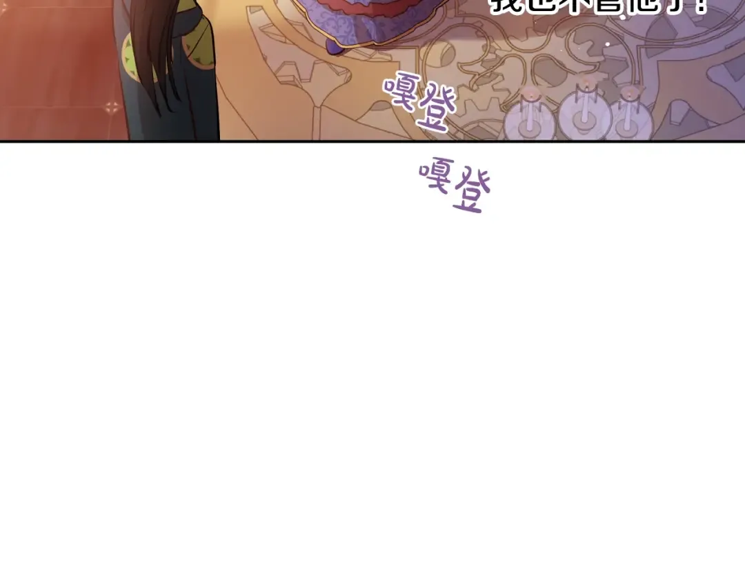 第25话 波澜又起 第11页
