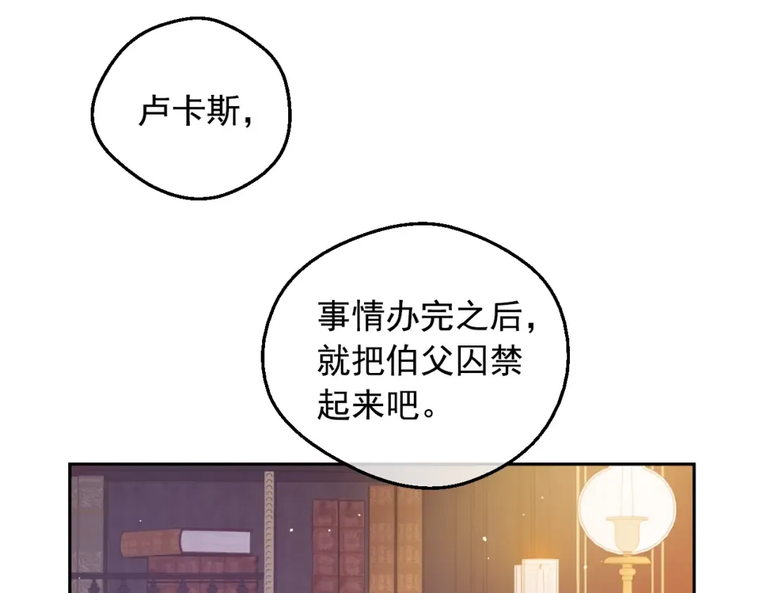 第25话 波澜又起 第12页