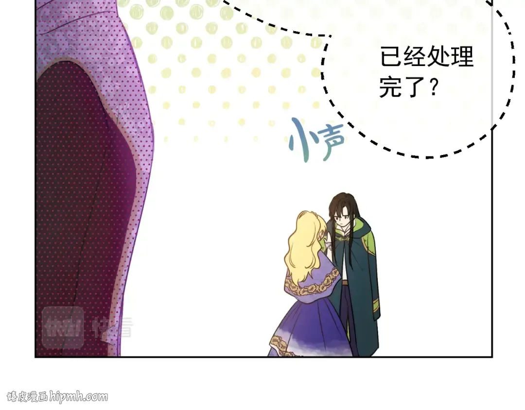 第25话 波澜又起 第16页