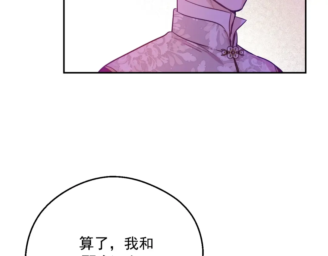 第25话 波澜又起 第19页