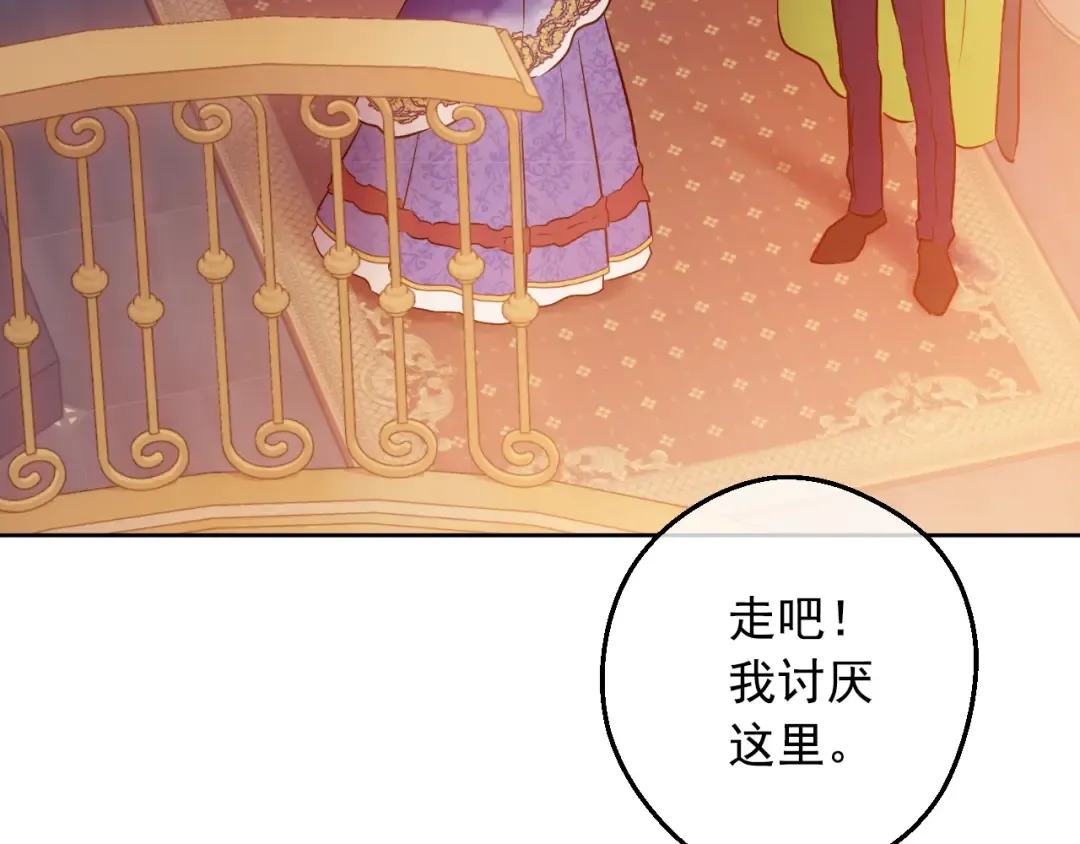 第25话 波澜又起 第23页