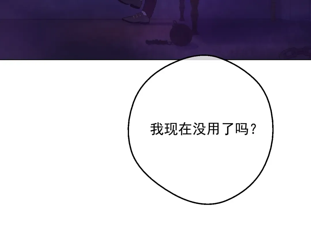第25话 波澜又起 第36页