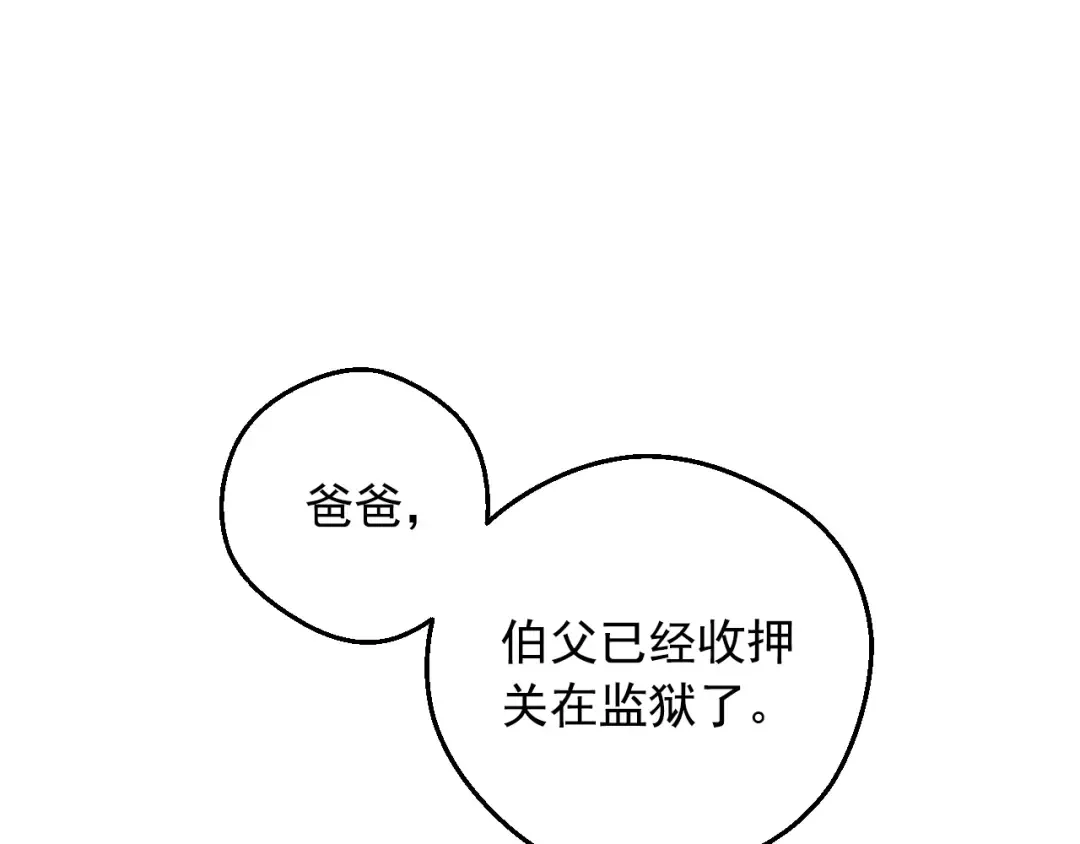 第25话 波澜又起 第37页