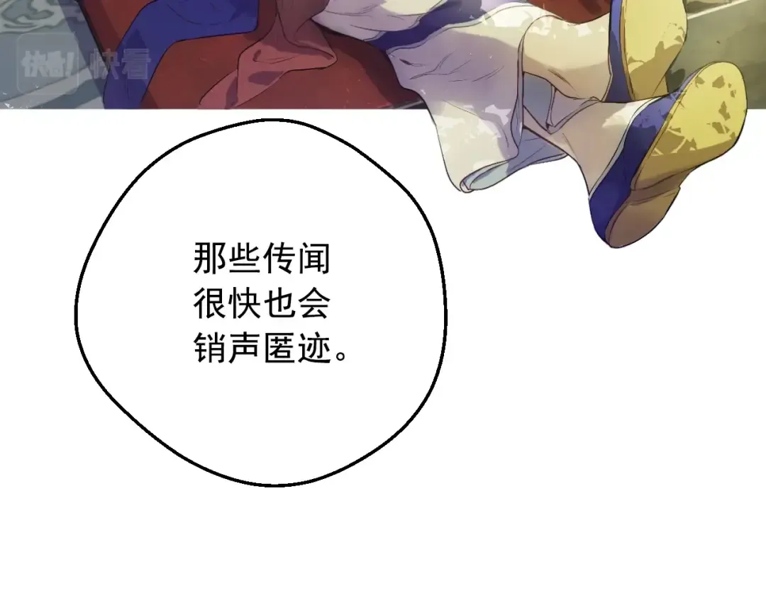第25话 波澜又起 第39页