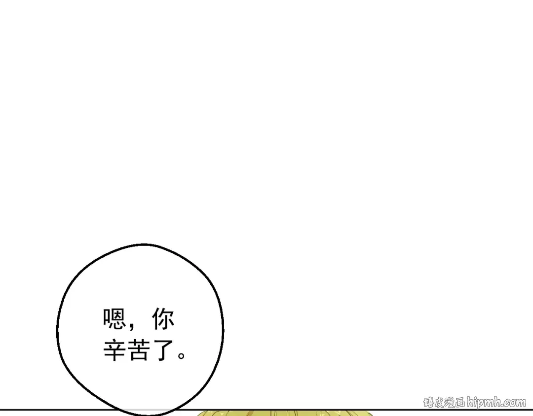 第25话 波澜又起 第40页