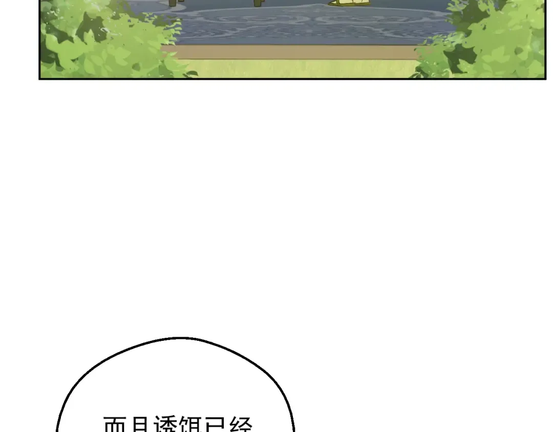 第25话 波澜又起 第44页