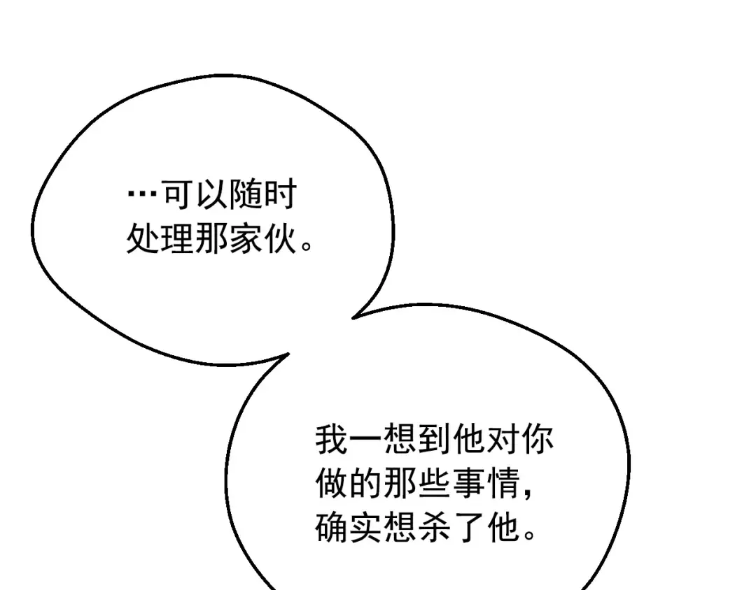 第25话 波澜又起 第47页