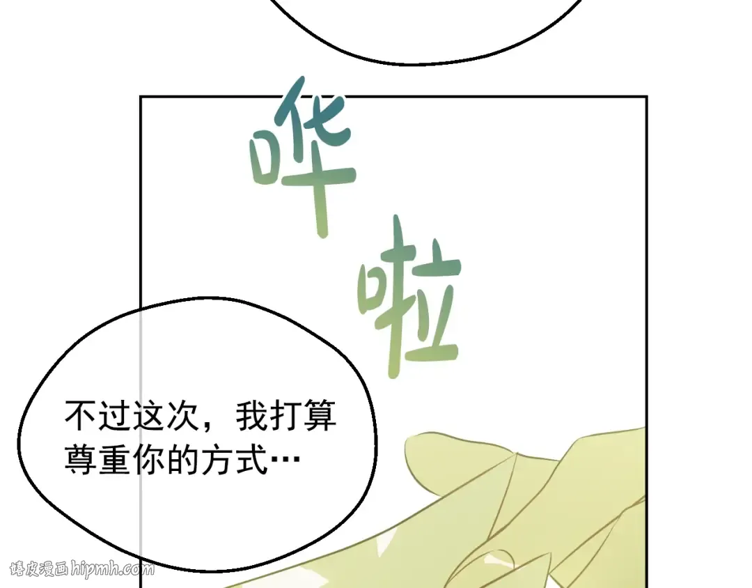 第25话 波澜又起 第48页
