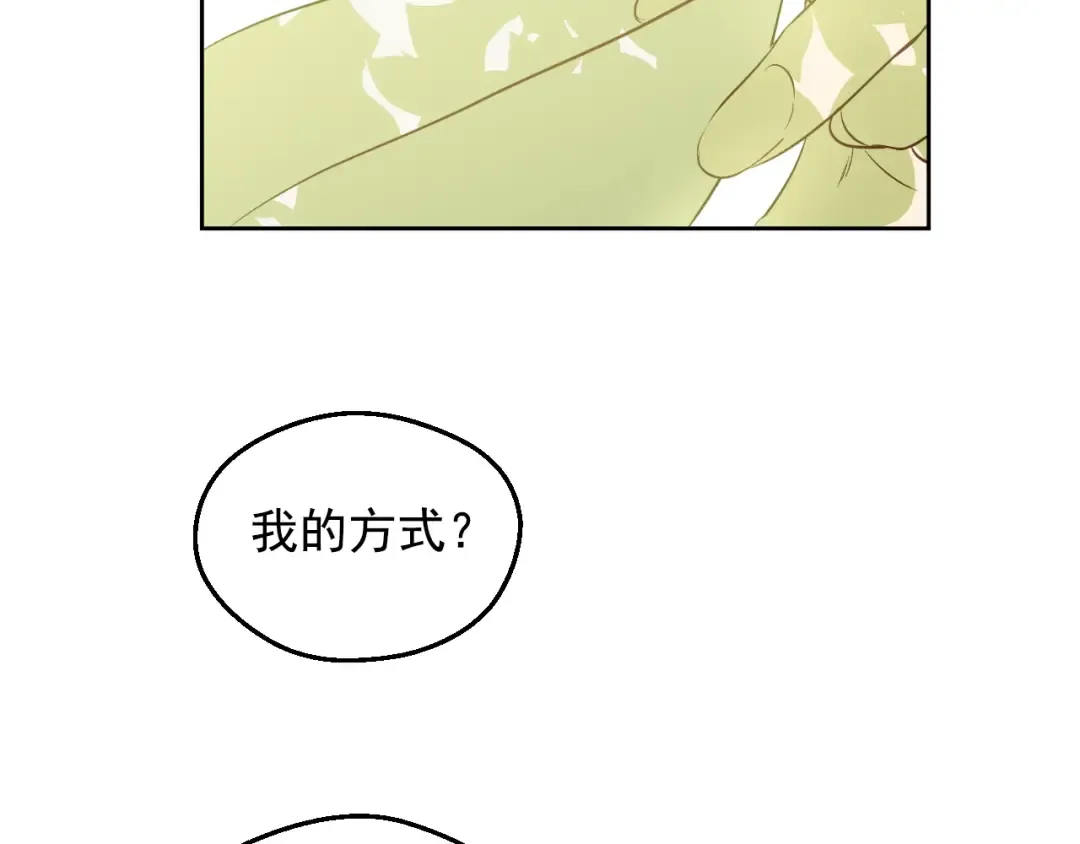 第25话 波澜又起 第49页