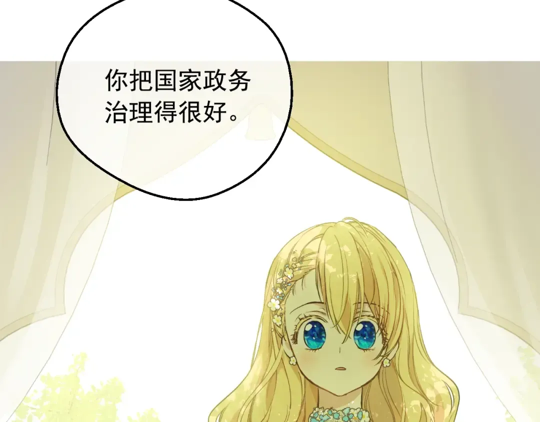 第25话 波澜又起 第50页
