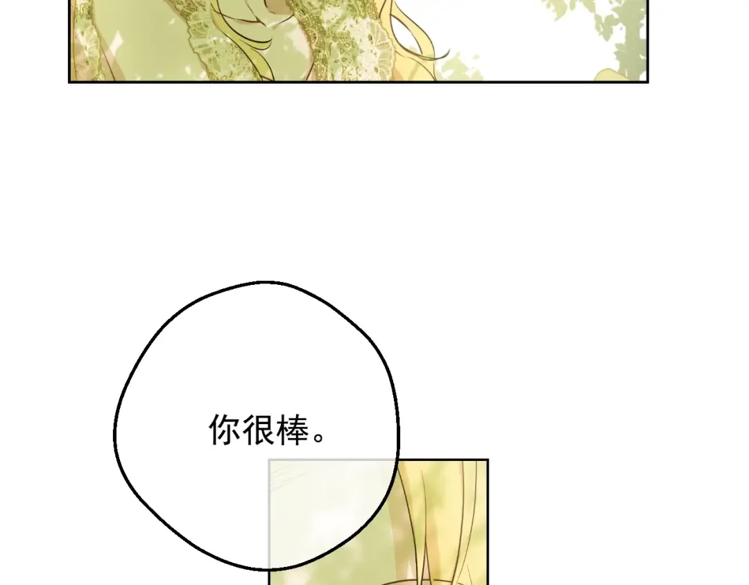 第25话 波澜又起 第54页