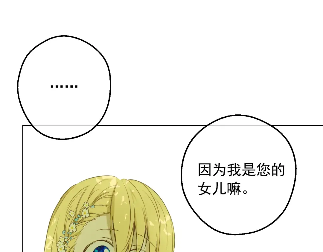 第25话 波澜又起 第59页