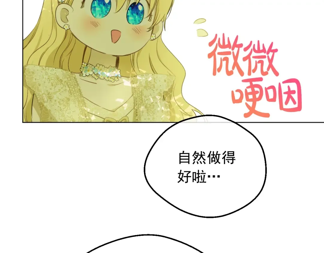 第25话 波澜又起 第60页