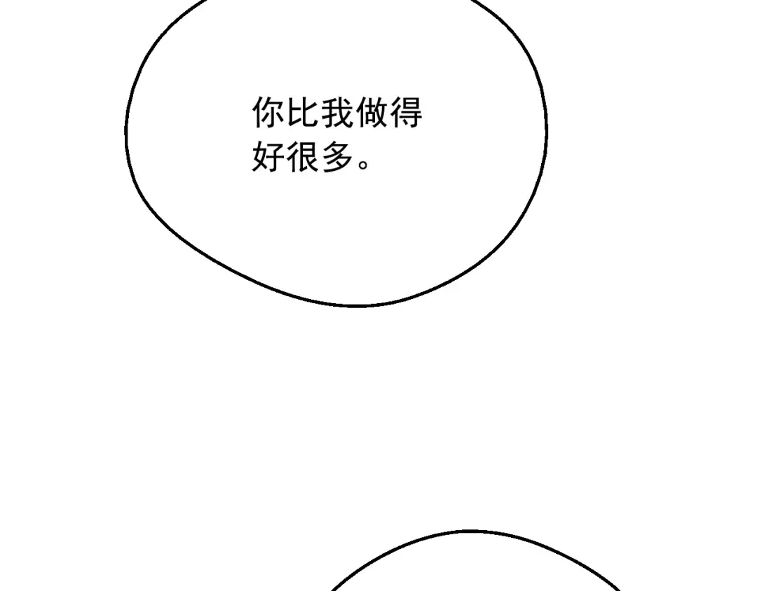第25话 波澜又起 第61页