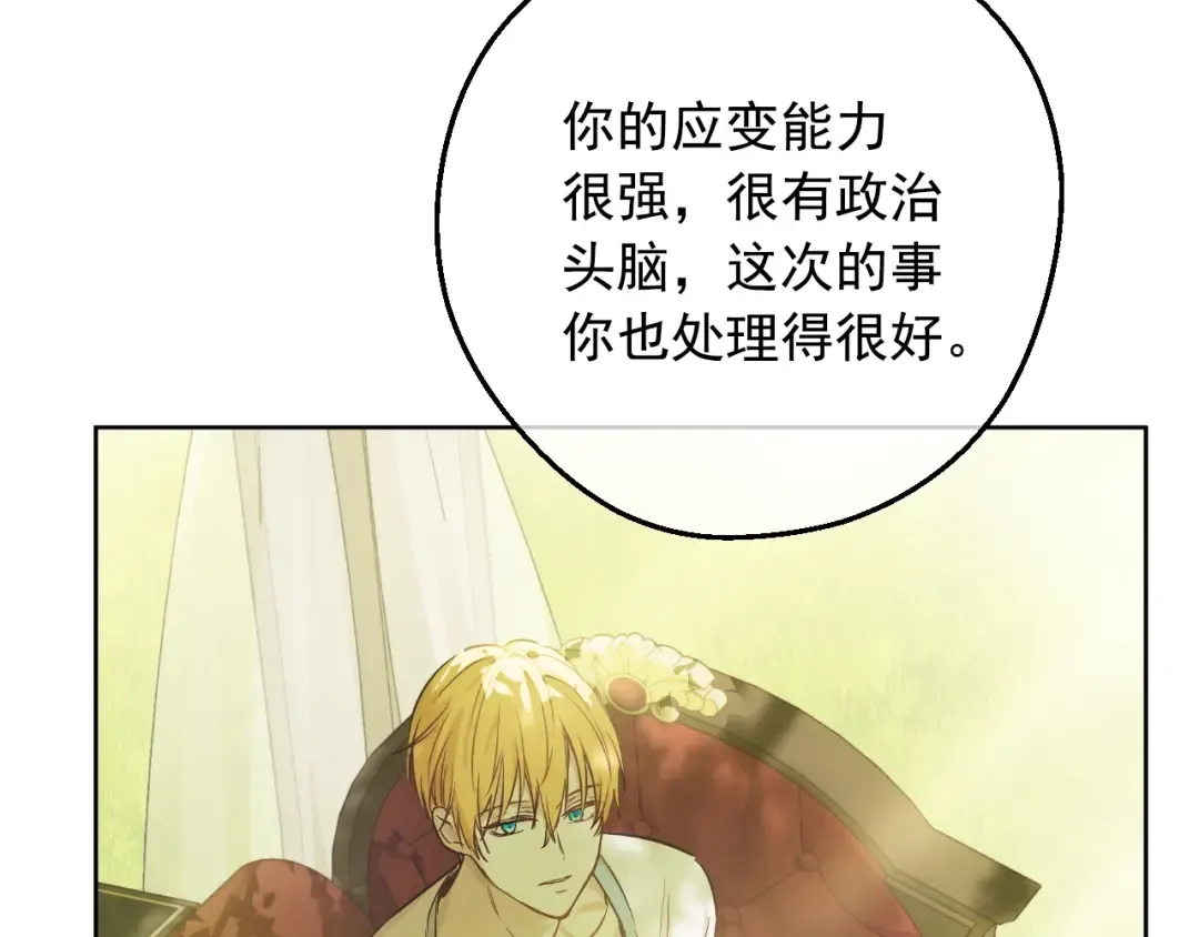 第25话 波澜又起 第62页