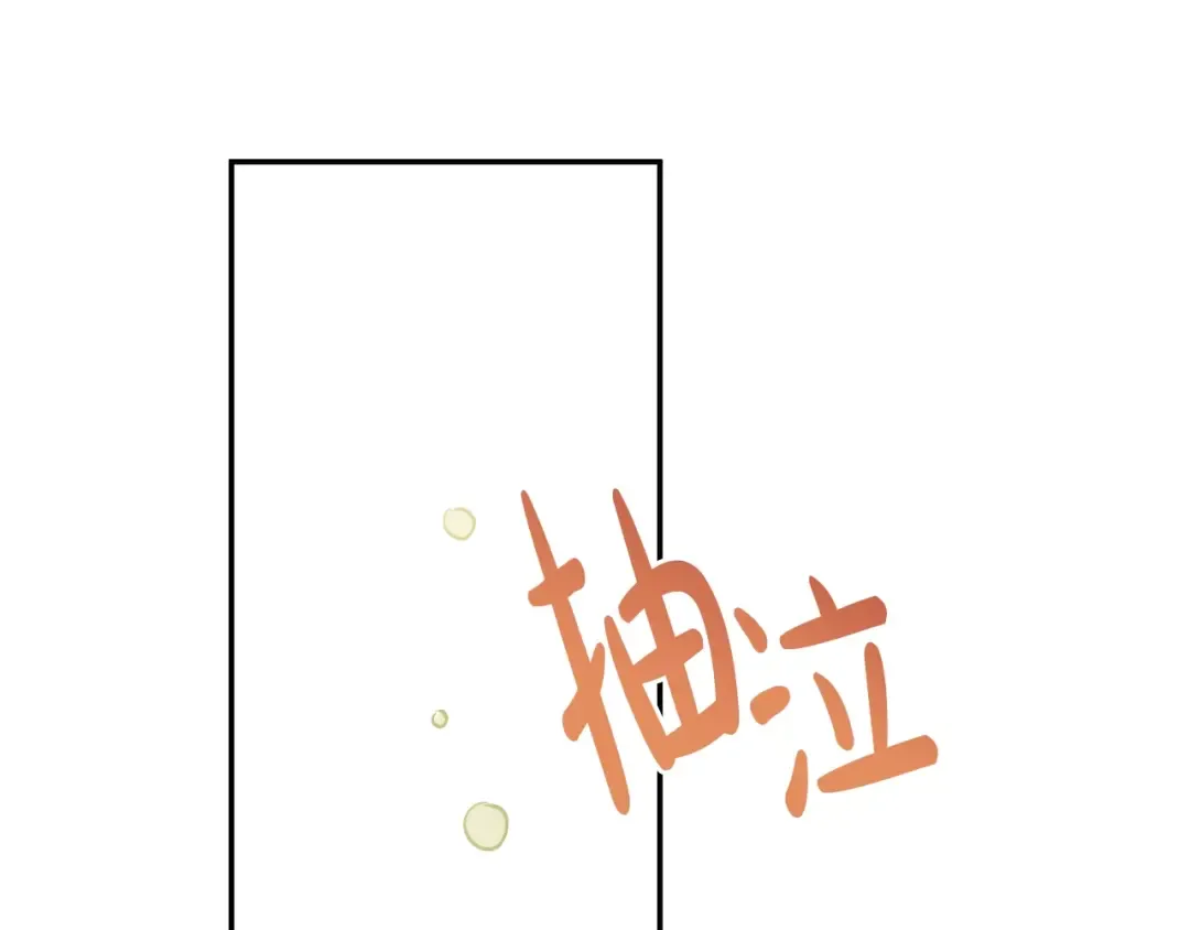 第25话 波澜又起 第68页