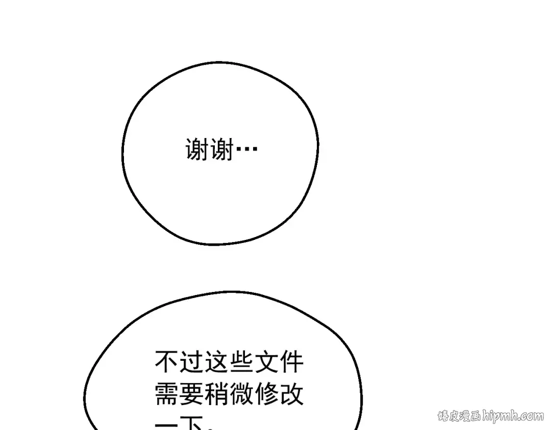 第25话 波澜又起 第72页