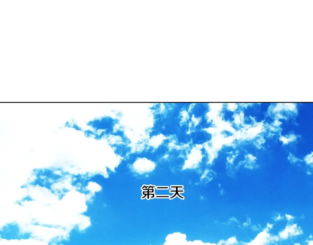 第25话 波澜又起 第75页