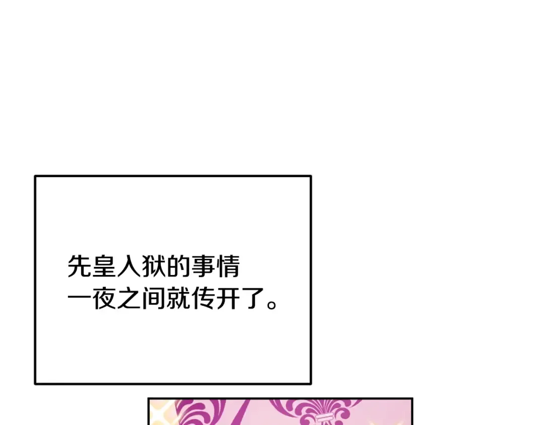 第25话 波澜又起 第87页