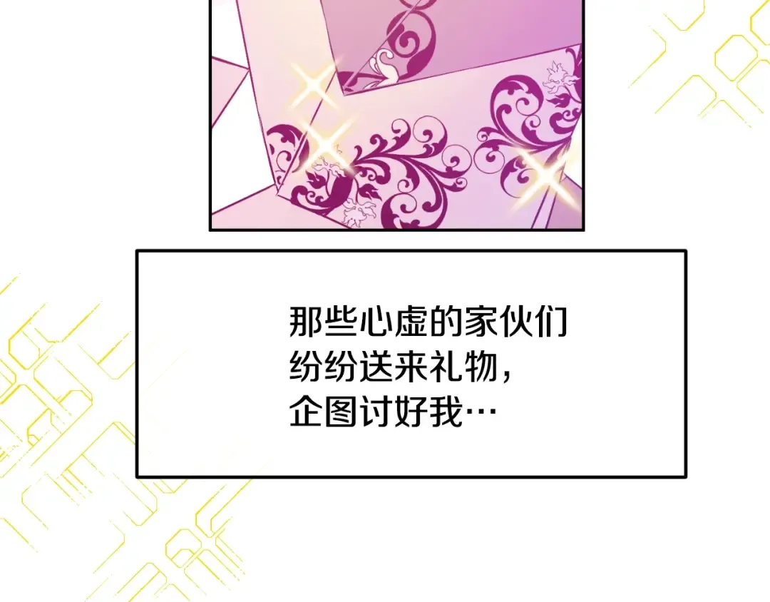 第25话 波澜又起 第89页