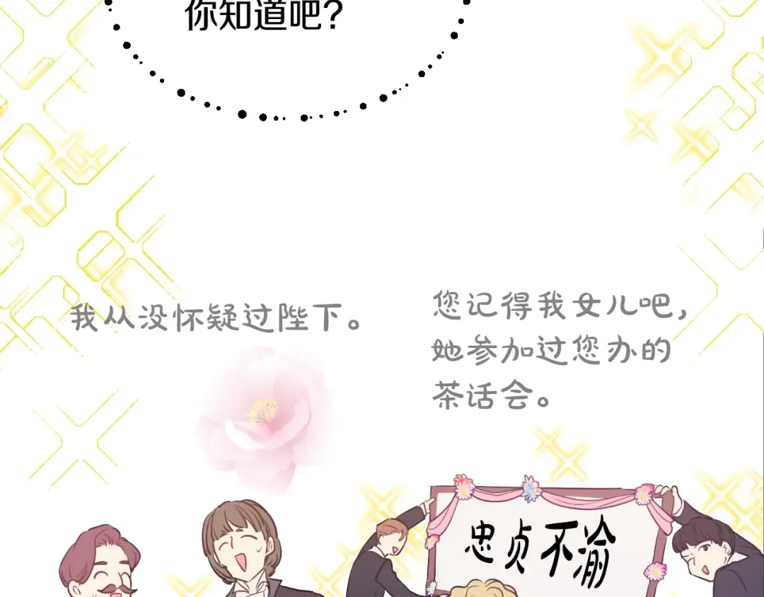 第25话 波澜又起 第92页