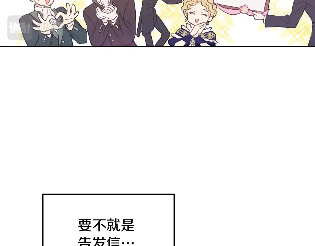第25话 波澜又起 第93页