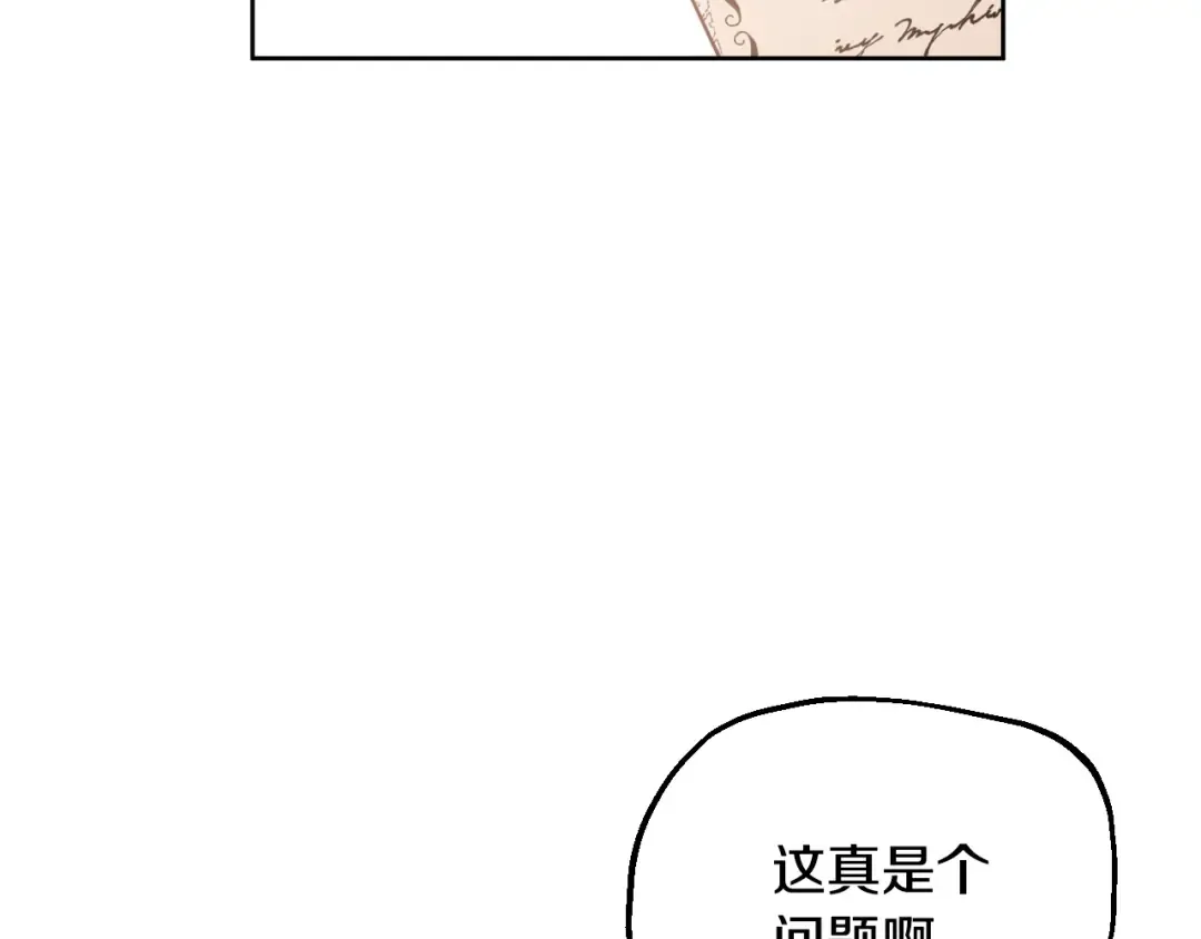 第25话 波澜又起 第95页