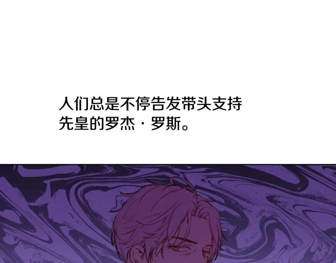 第25话 波澜又起 第98页