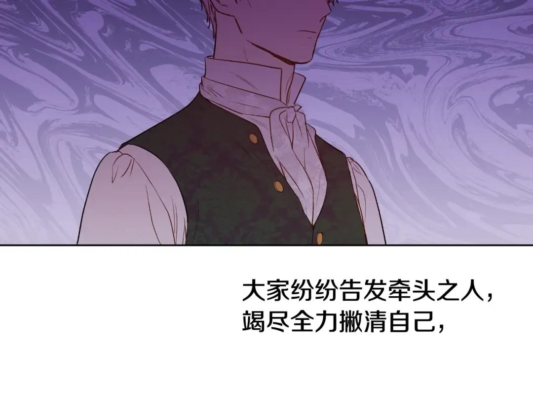 第25话 波澜又起 第99页