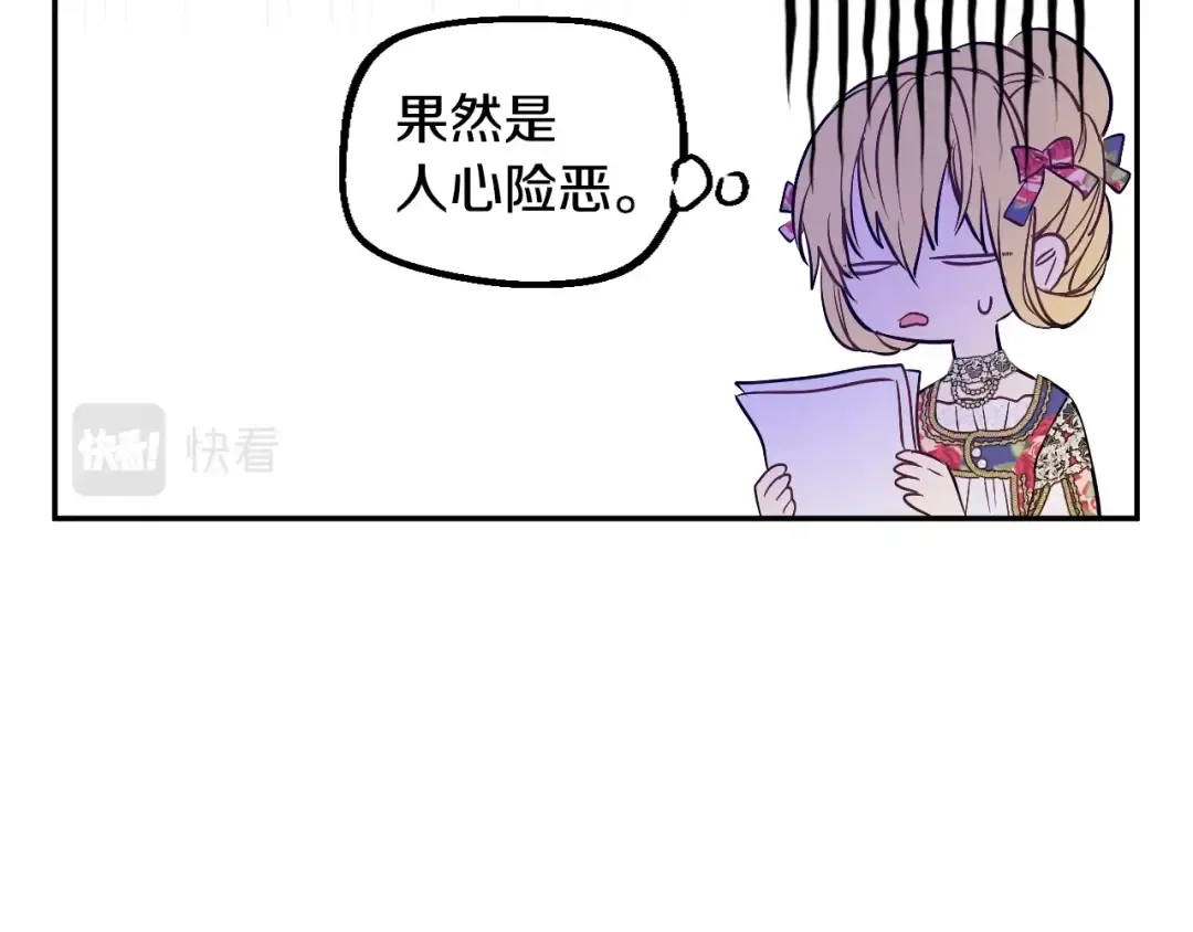 第25话 波澜又起 第102页