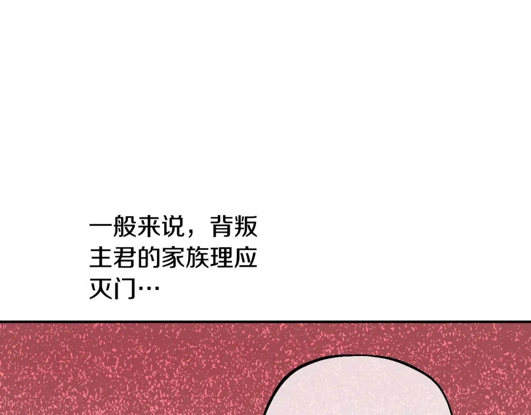 第25话 波澜又起 第103页