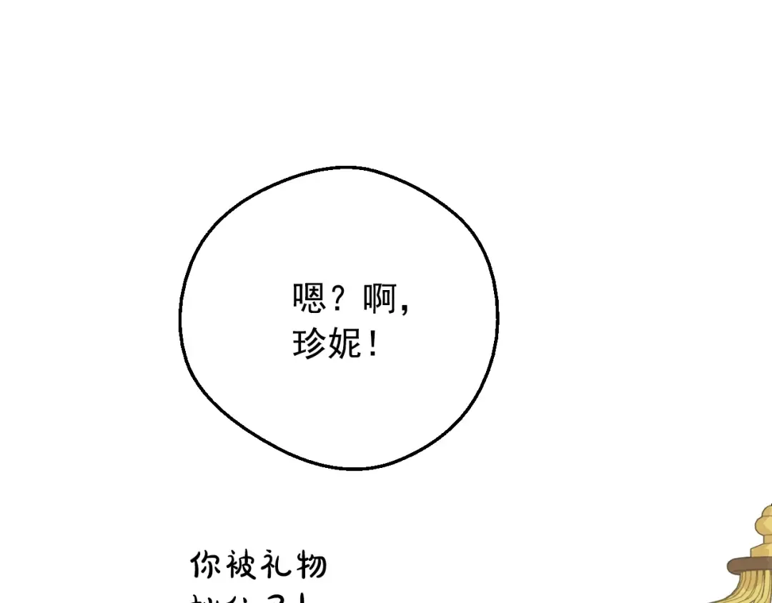 第25话 波澜又起 第109页