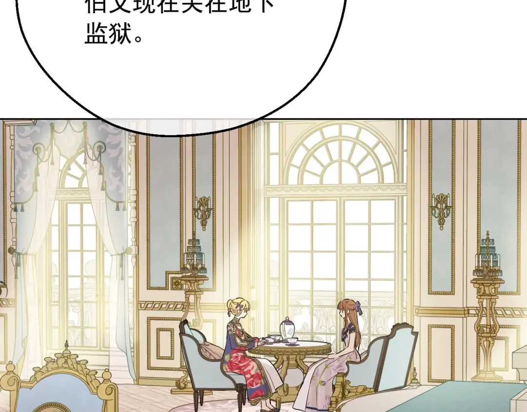 第25话 波澜又起 第117页