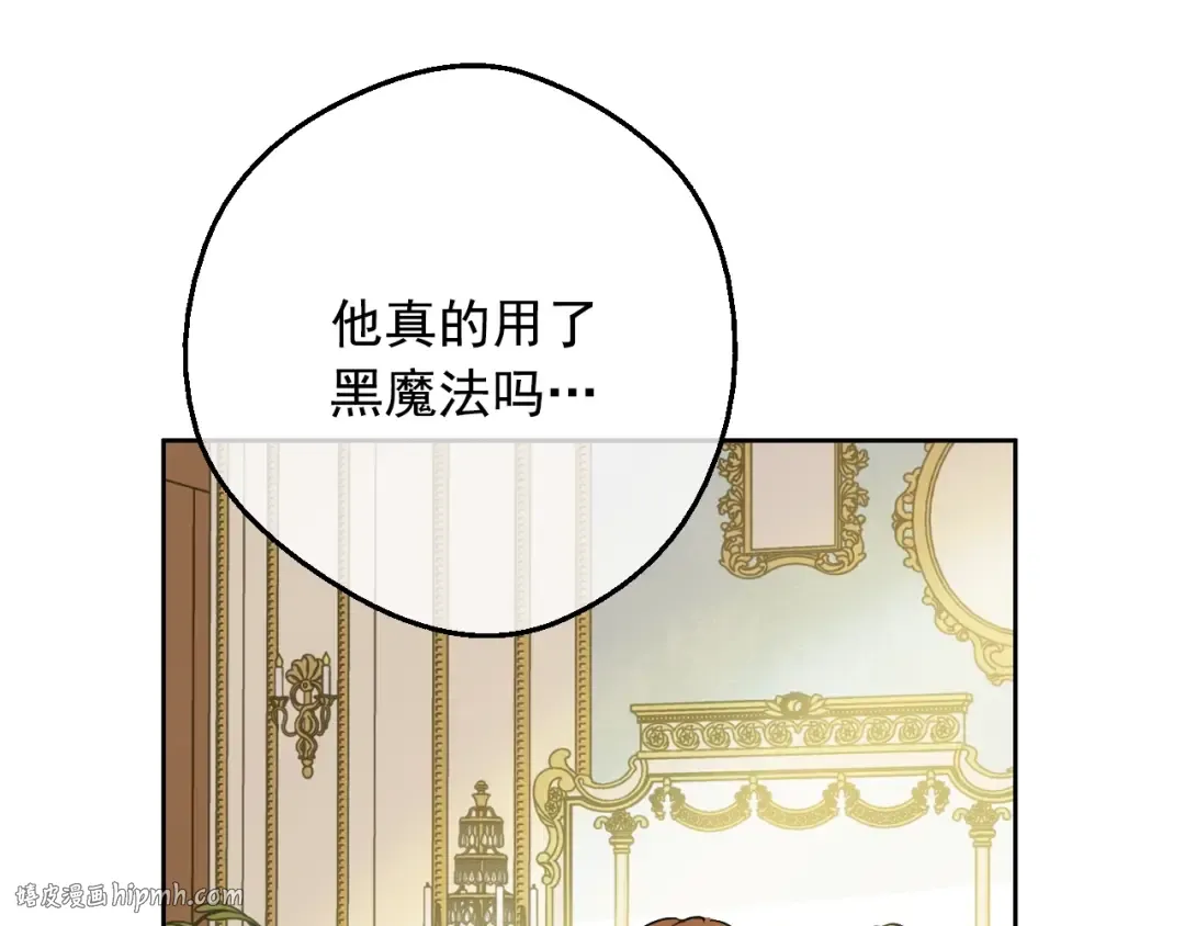 第25话 波澜又起 第120页