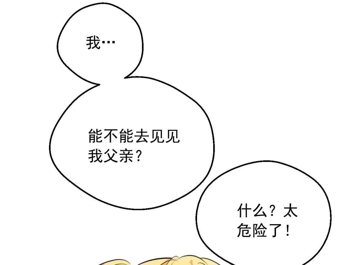 第25话 波澜又起 第122页
