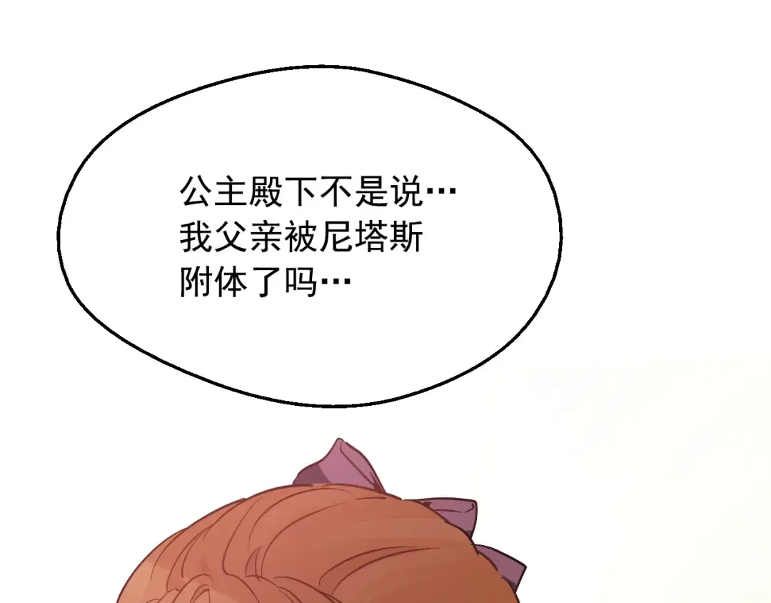第25话 波澜又起 第125页